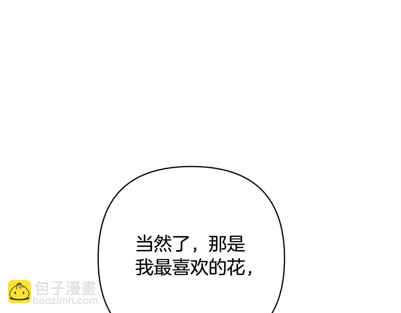 第77话 惊喜 第144页