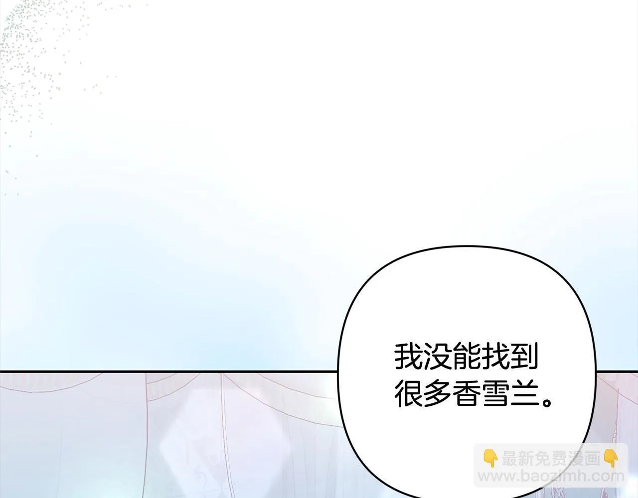 第77话 惊喜 第147页