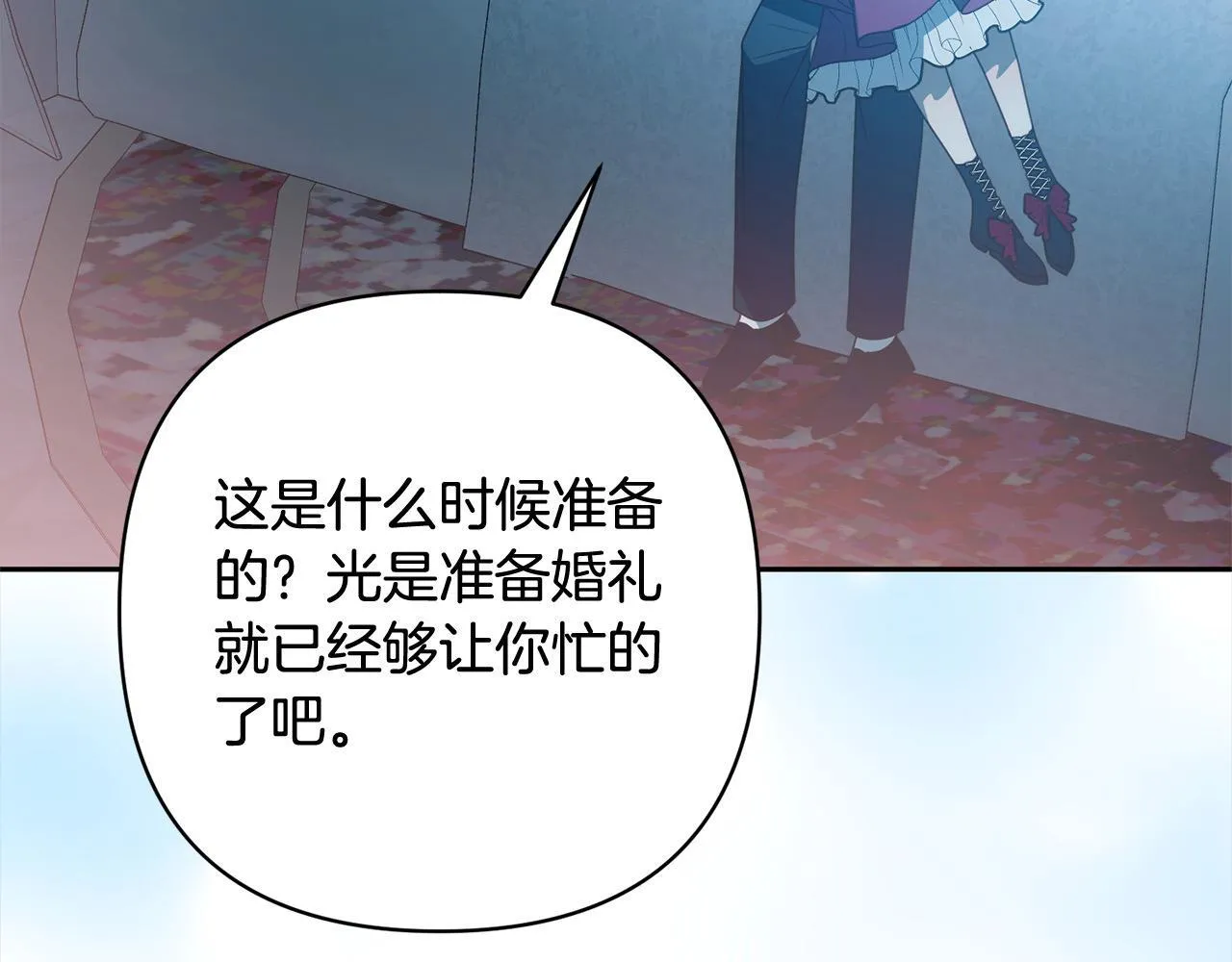 第77话 惊喜 第149页