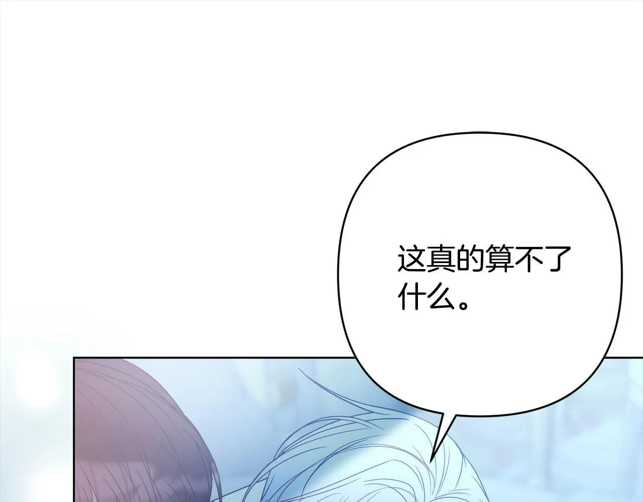 第77话 惊喜 第151页