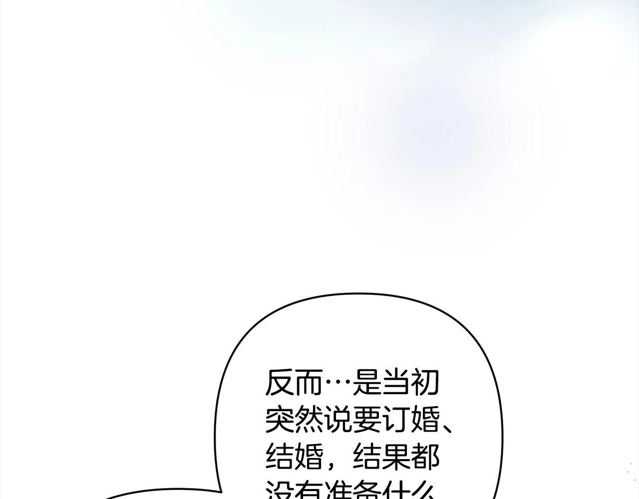 第77话 惊喜 第153页