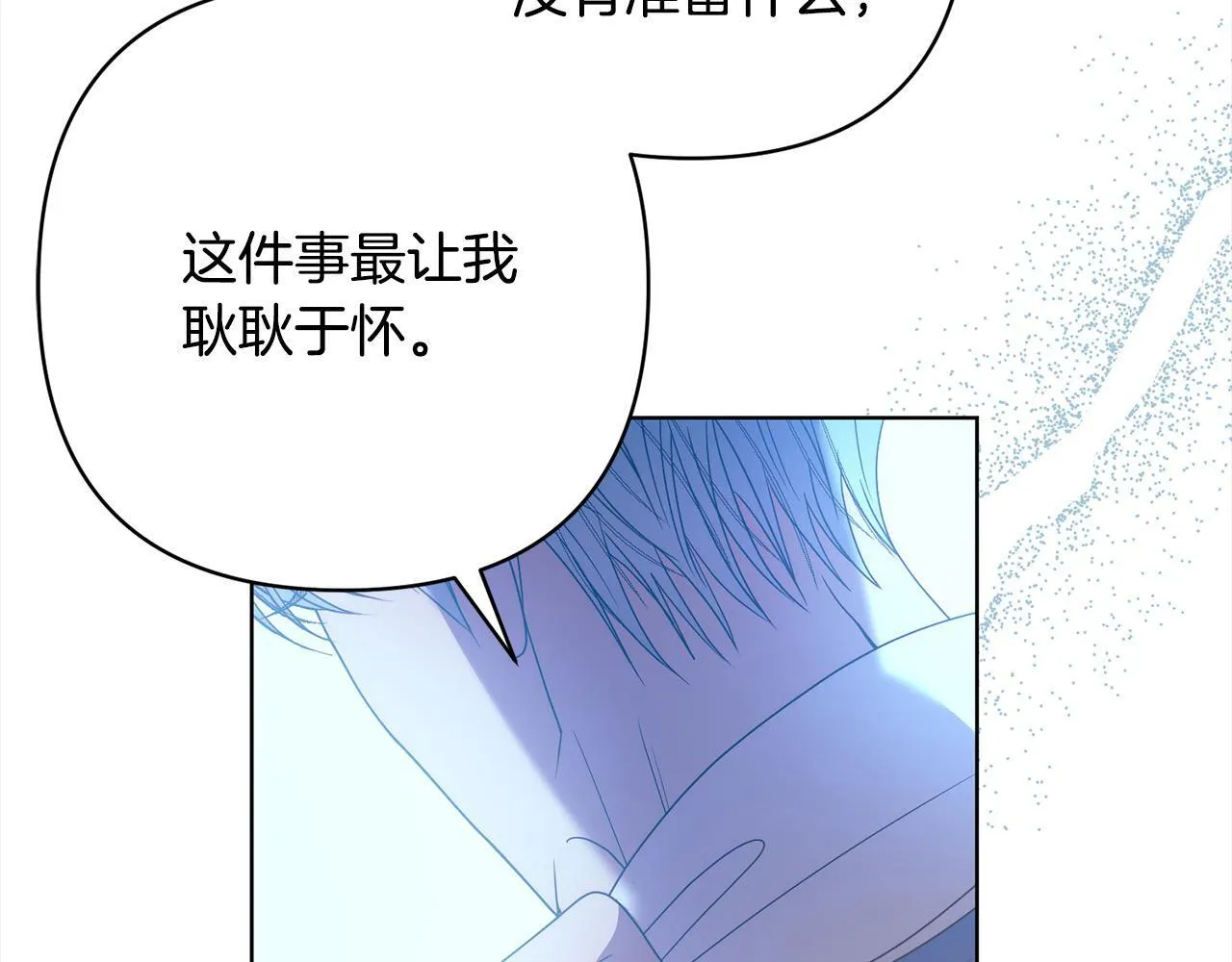 第77话 惊喜 第154页