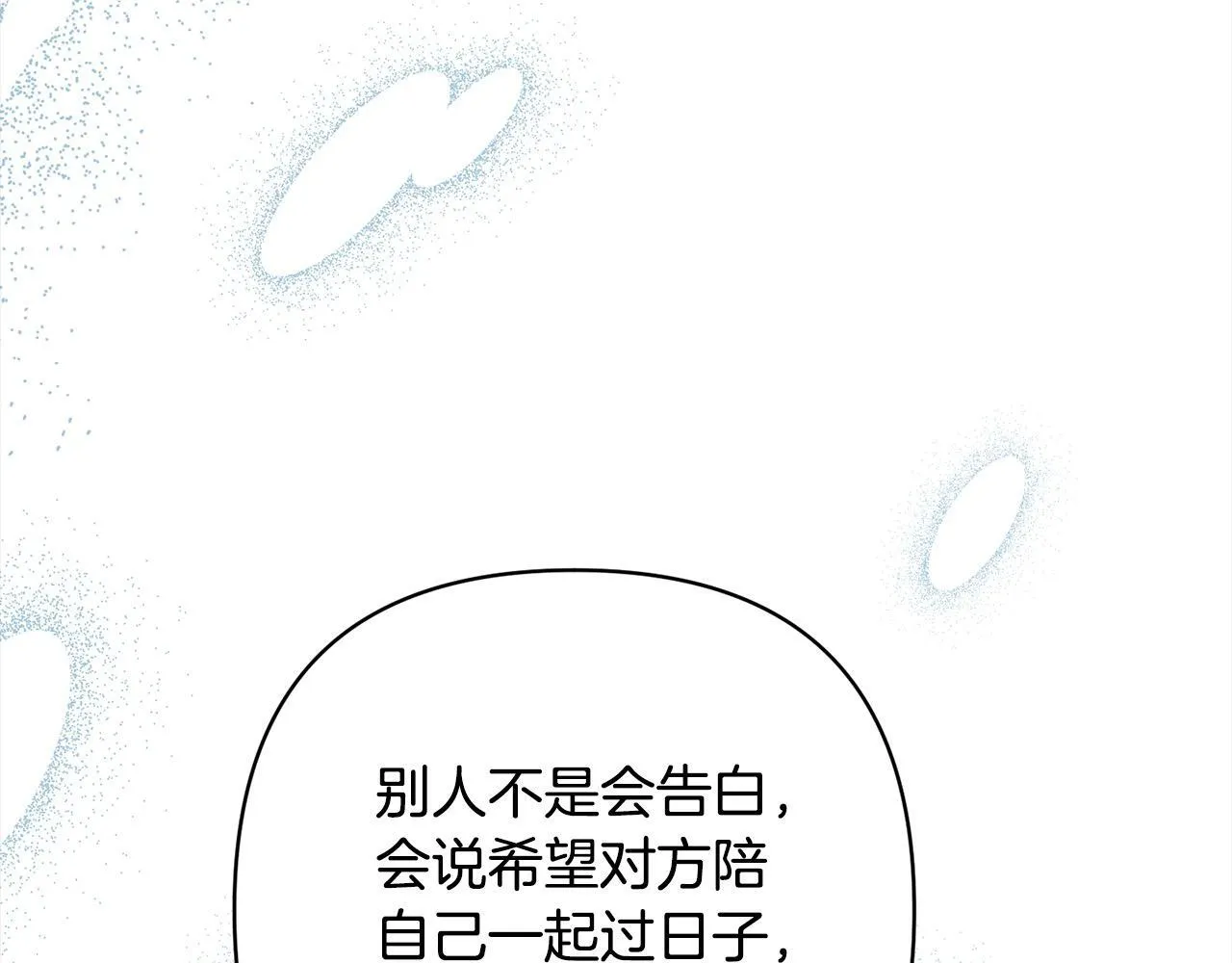 第77话 惊喜 第156页