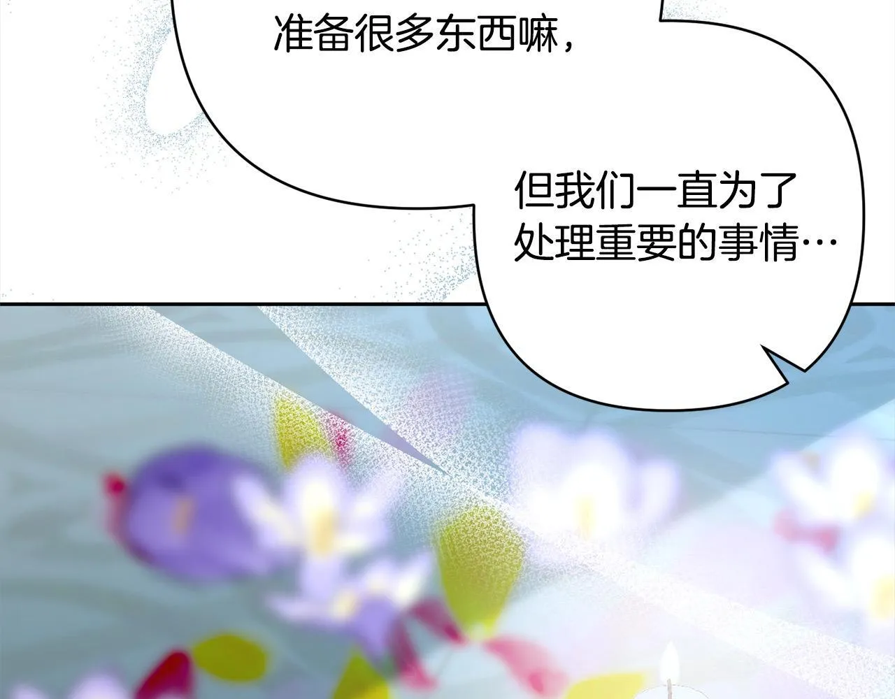 第77话 惊喜 第157页