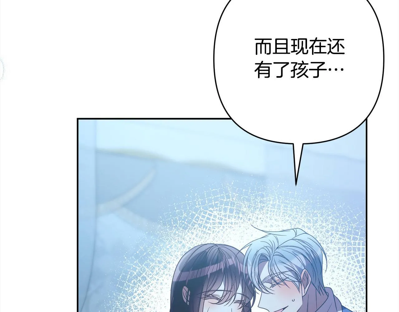 第77话 惊喜 第159页