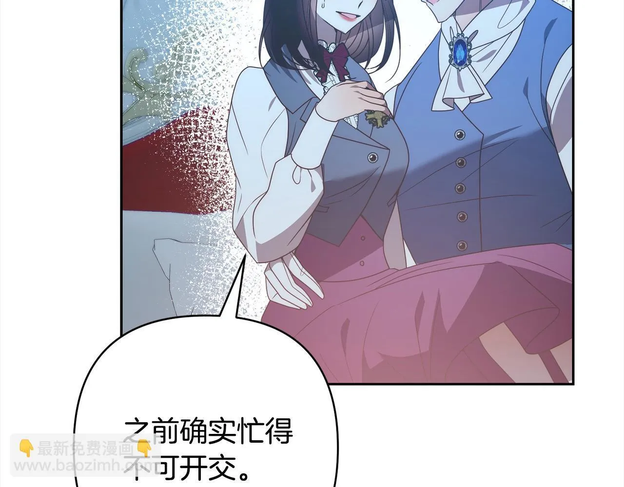 第77话 惊喜 第160页