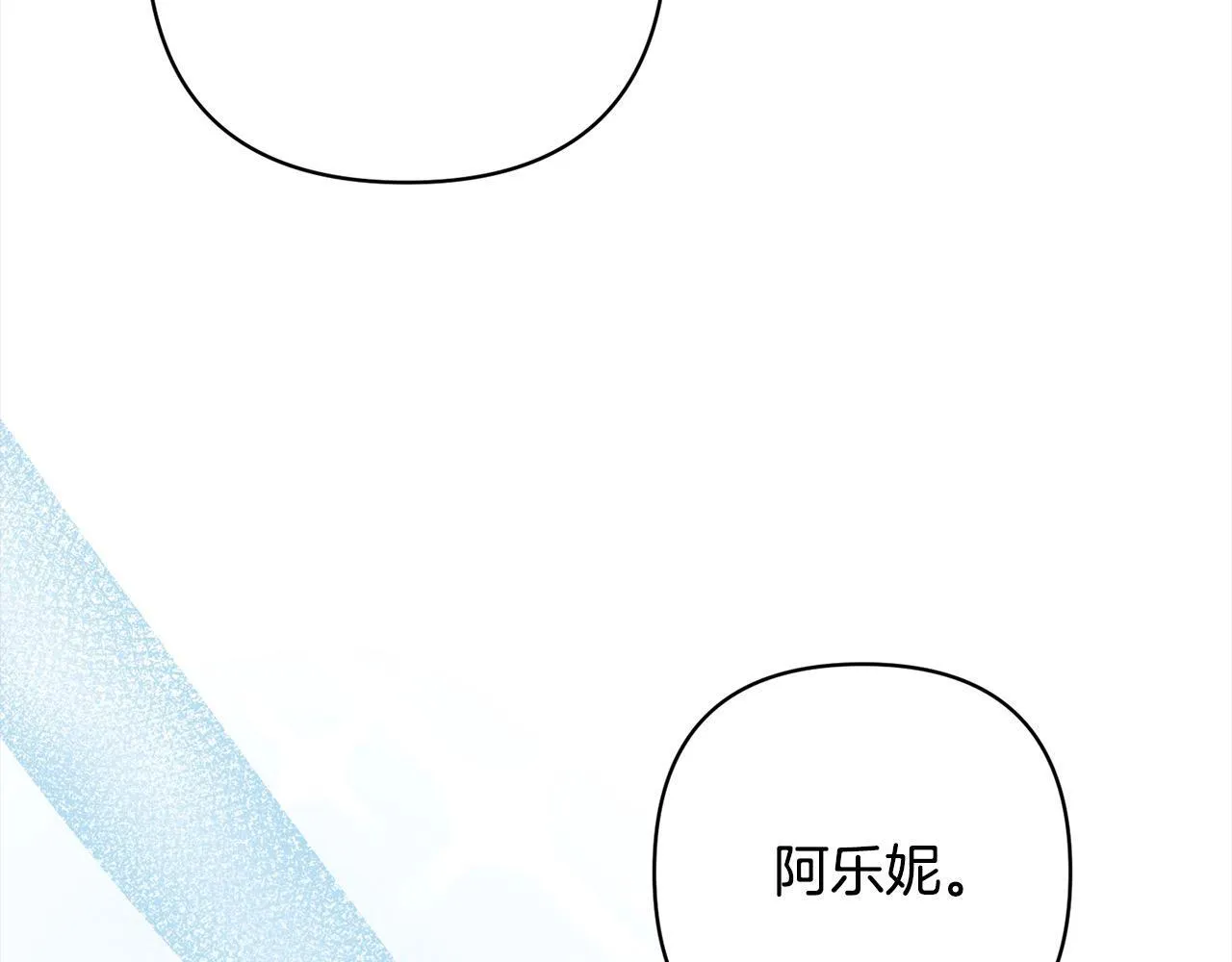 第77话 惊喜 第161页