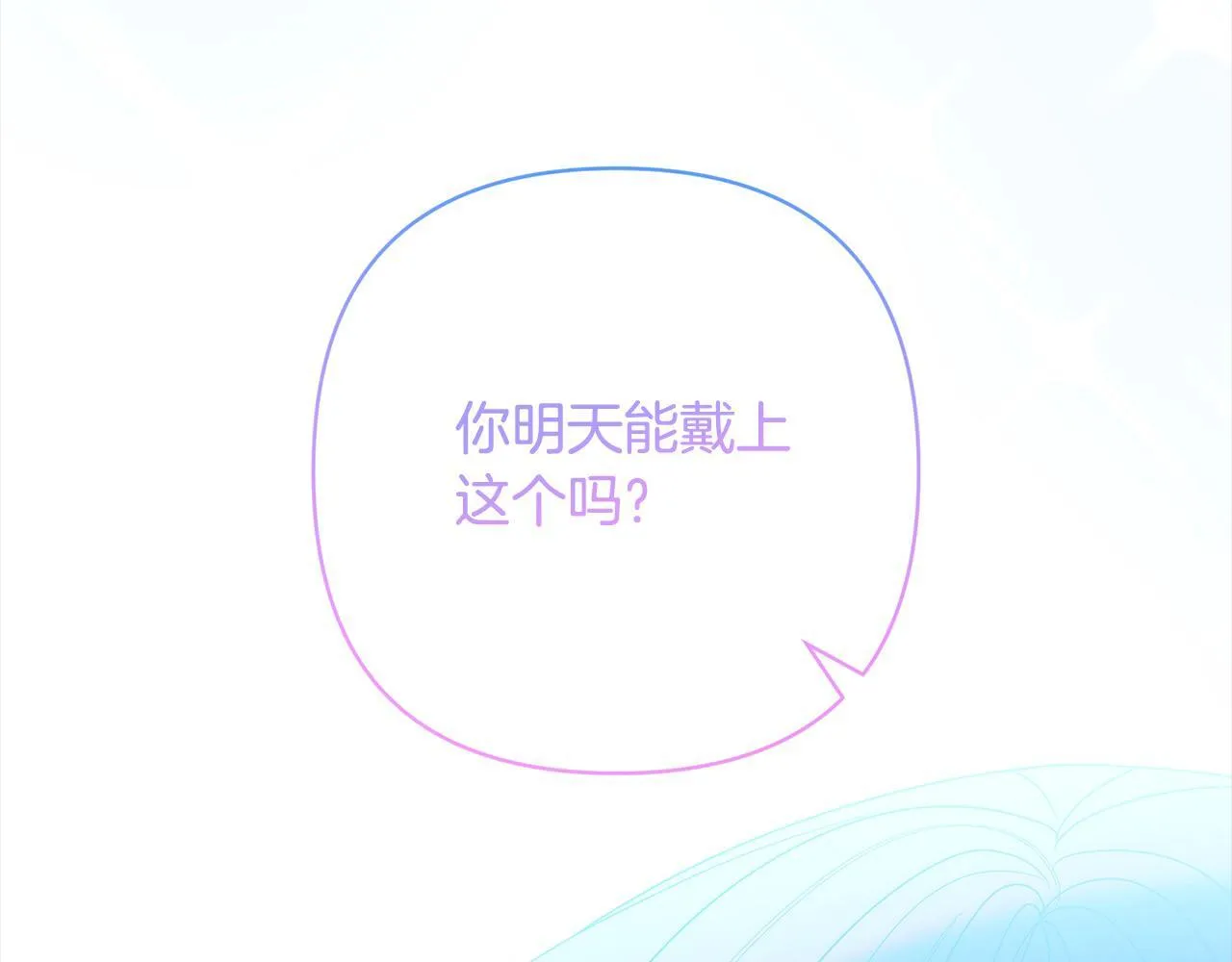 第77话 惊喜 第164页