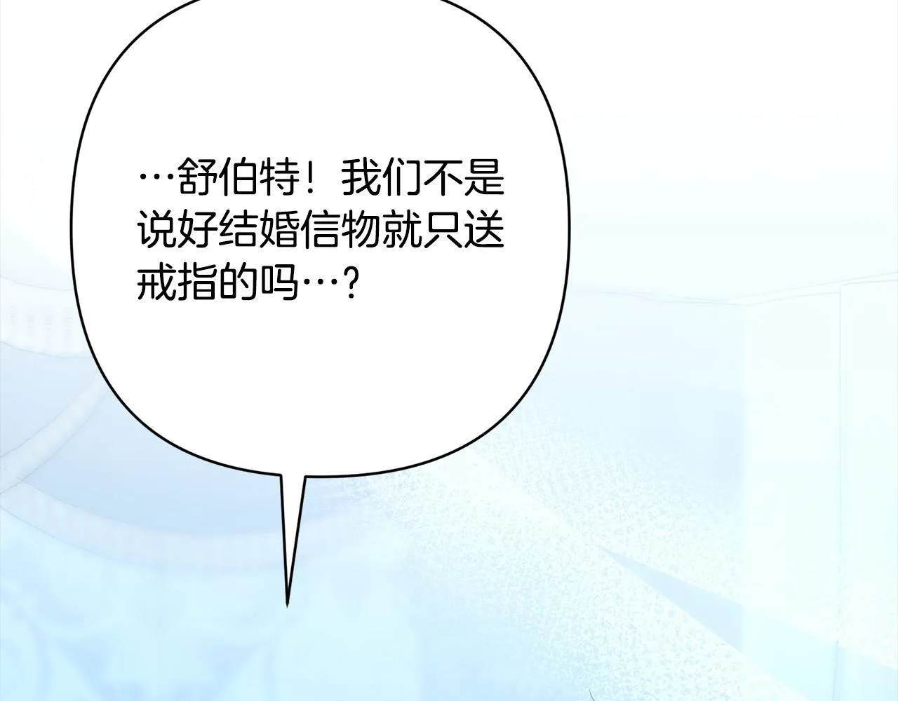 第77话 惊喜 第170页
