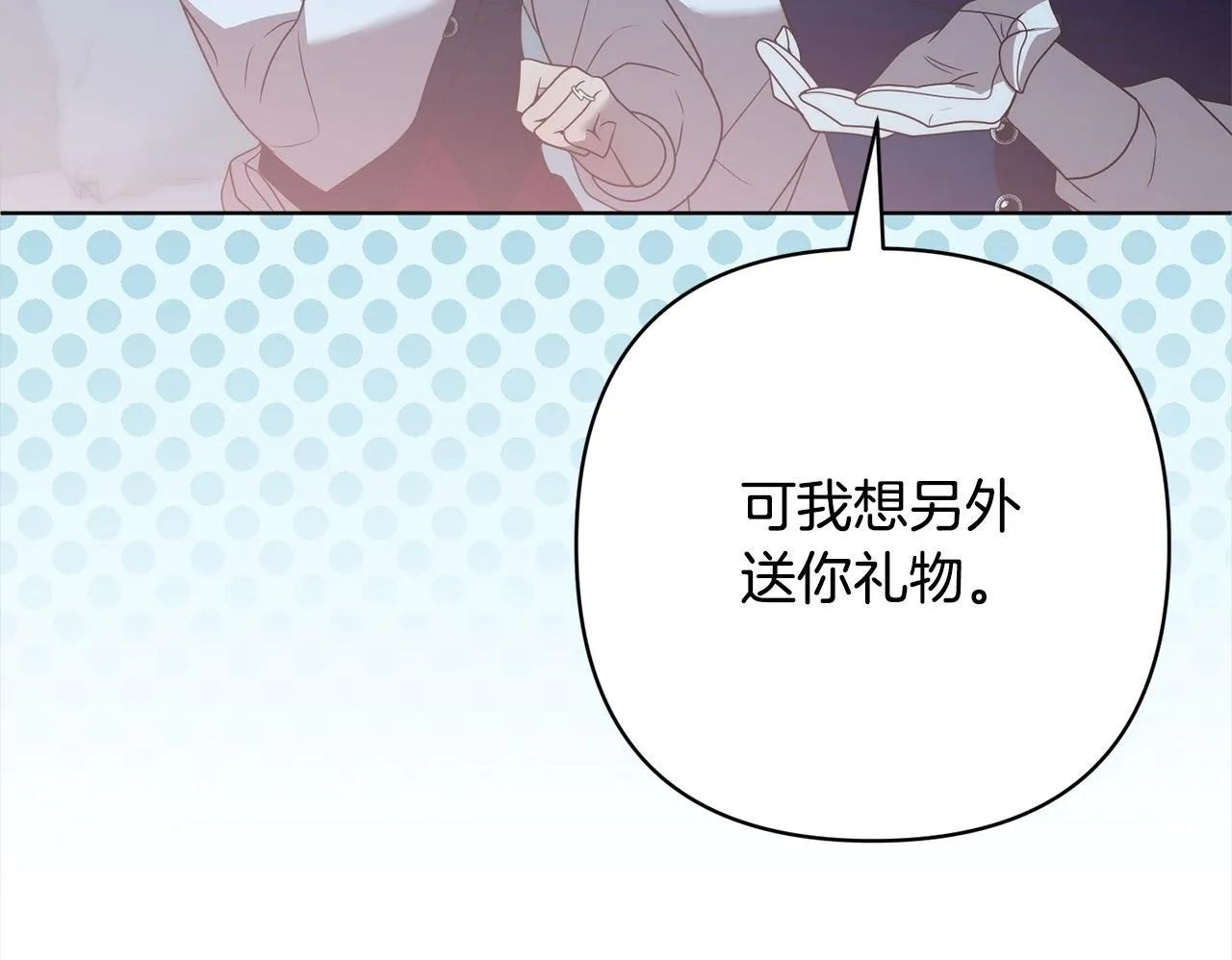 第77话 惊喜 第172页