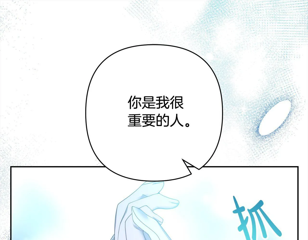 第77话 惊喜 第174页