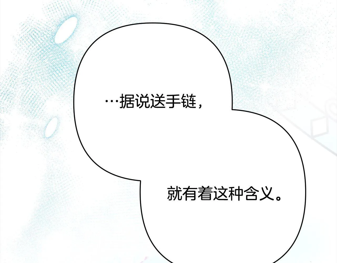 第77话 惊喜 第176页