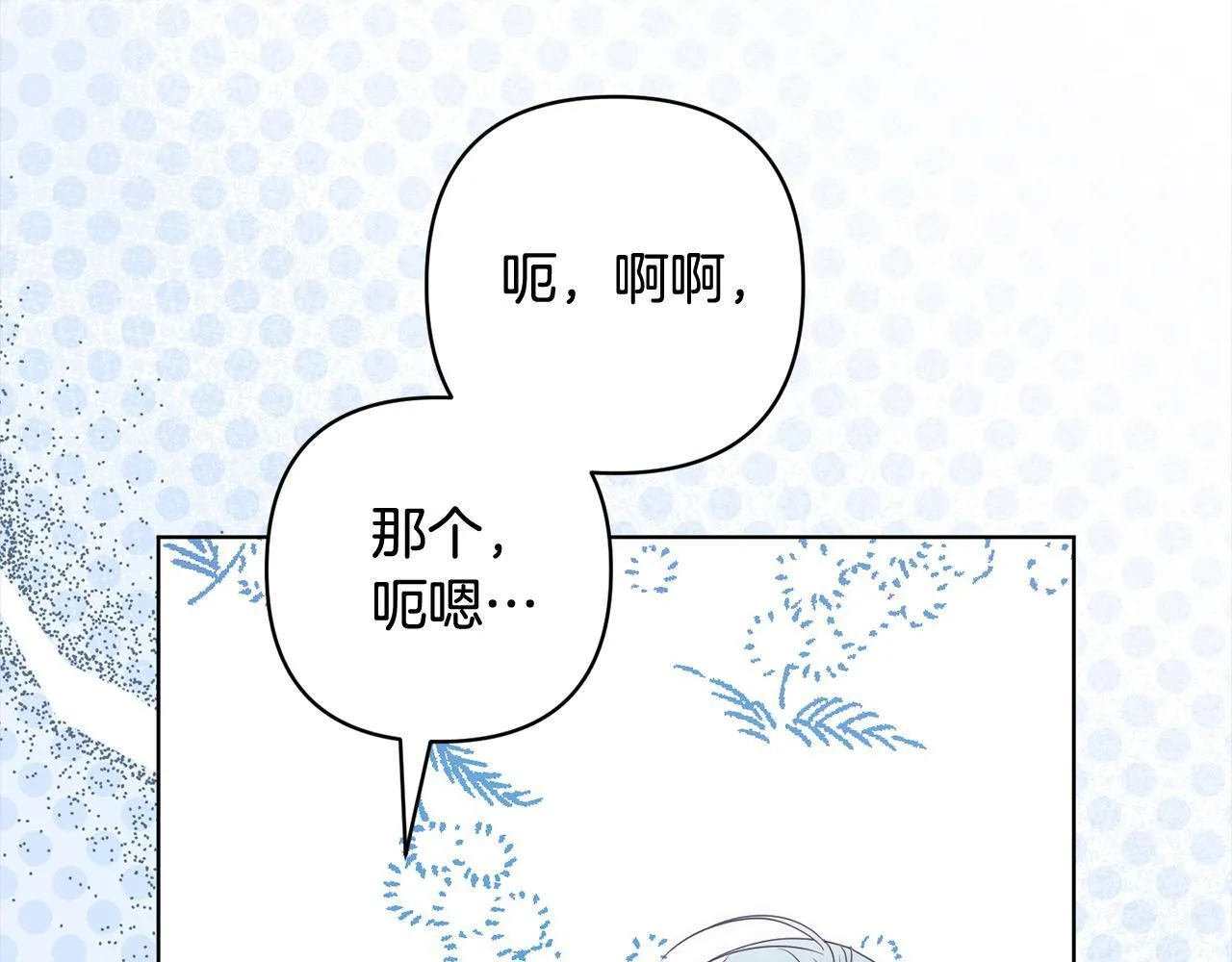 第77话 惊喜 第180页