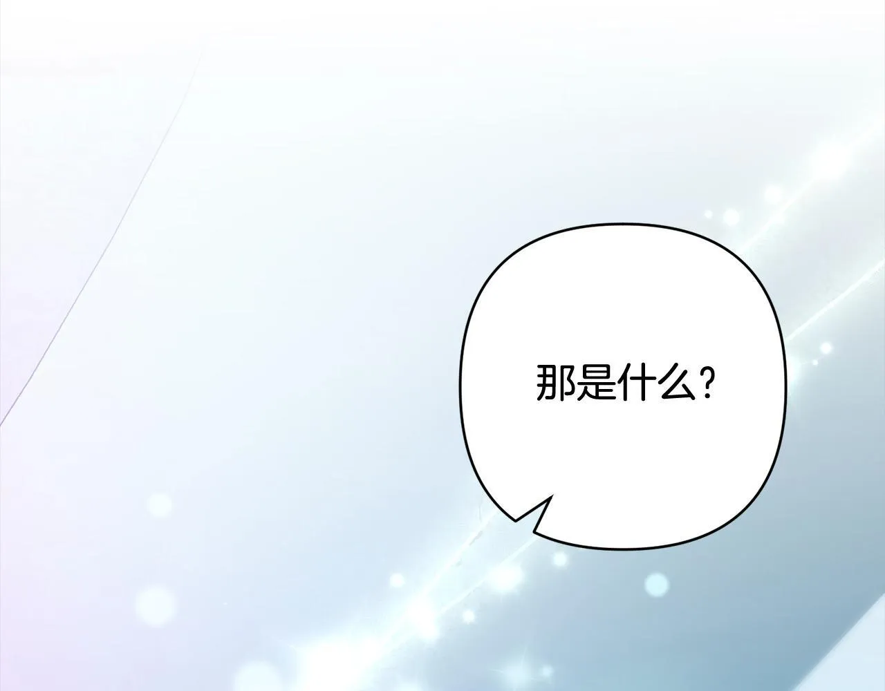第77话 惊喜 第185页