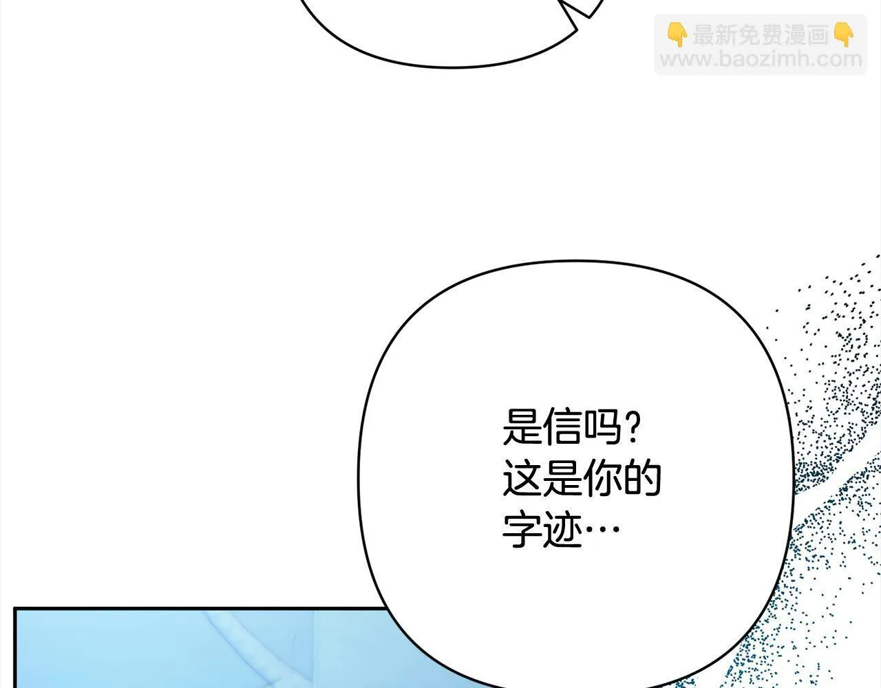 第77话 惊喜 第188页