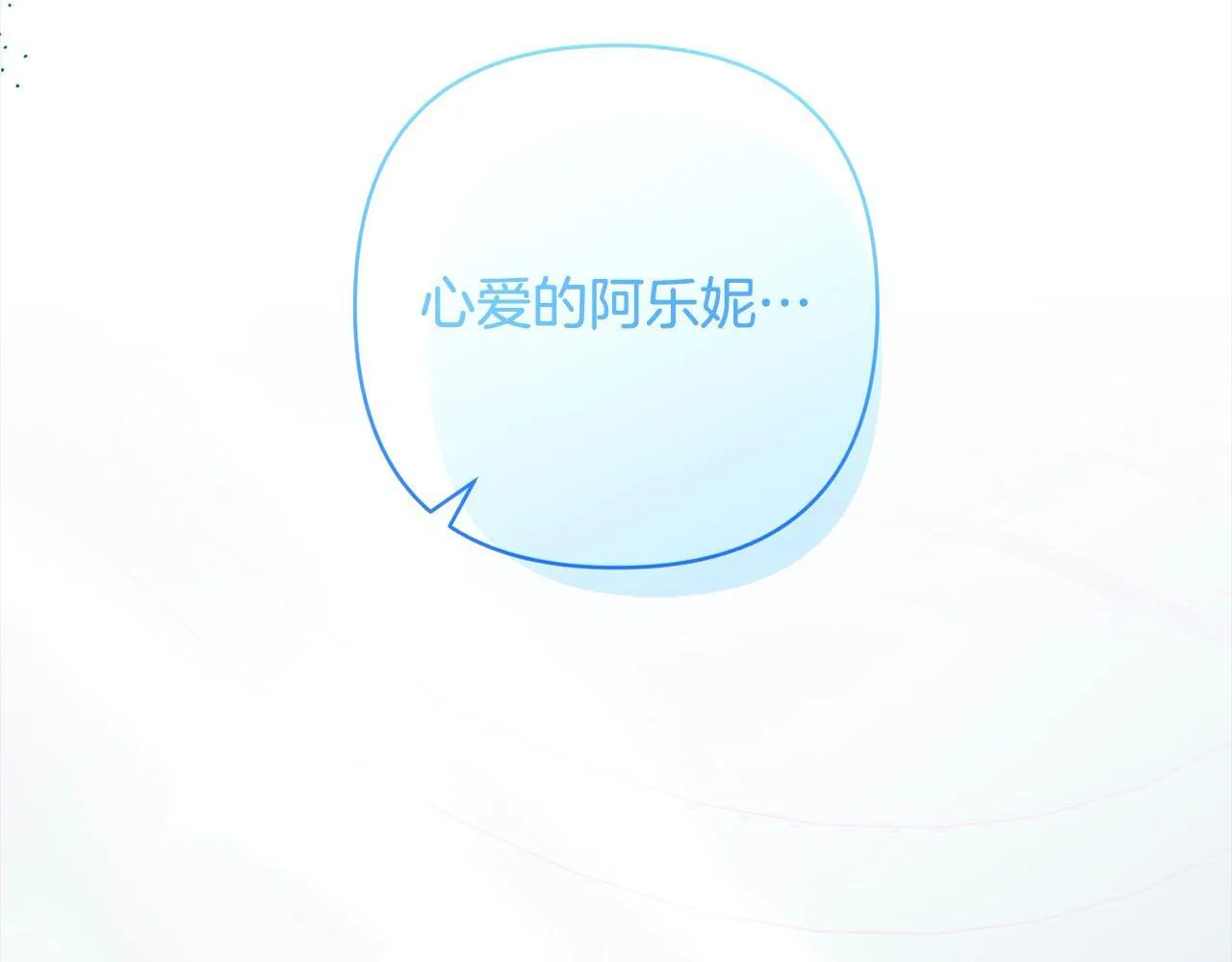 第77话 惊喜 第191页