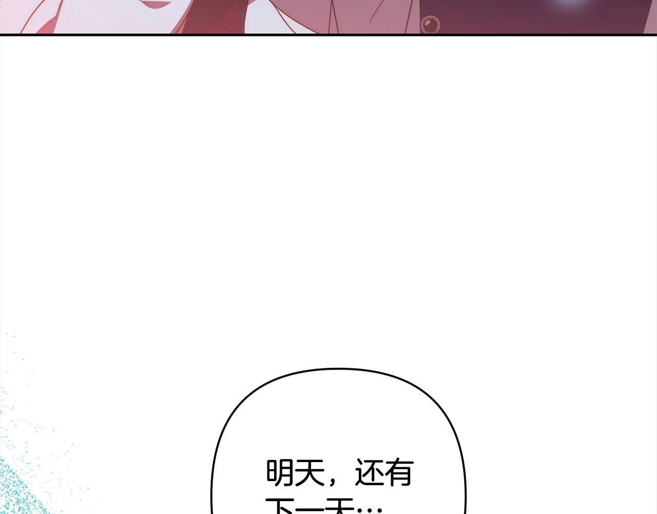 第77话 惊喜 第201页