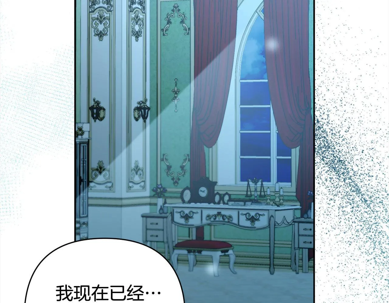 第77话 惊喜 第203页