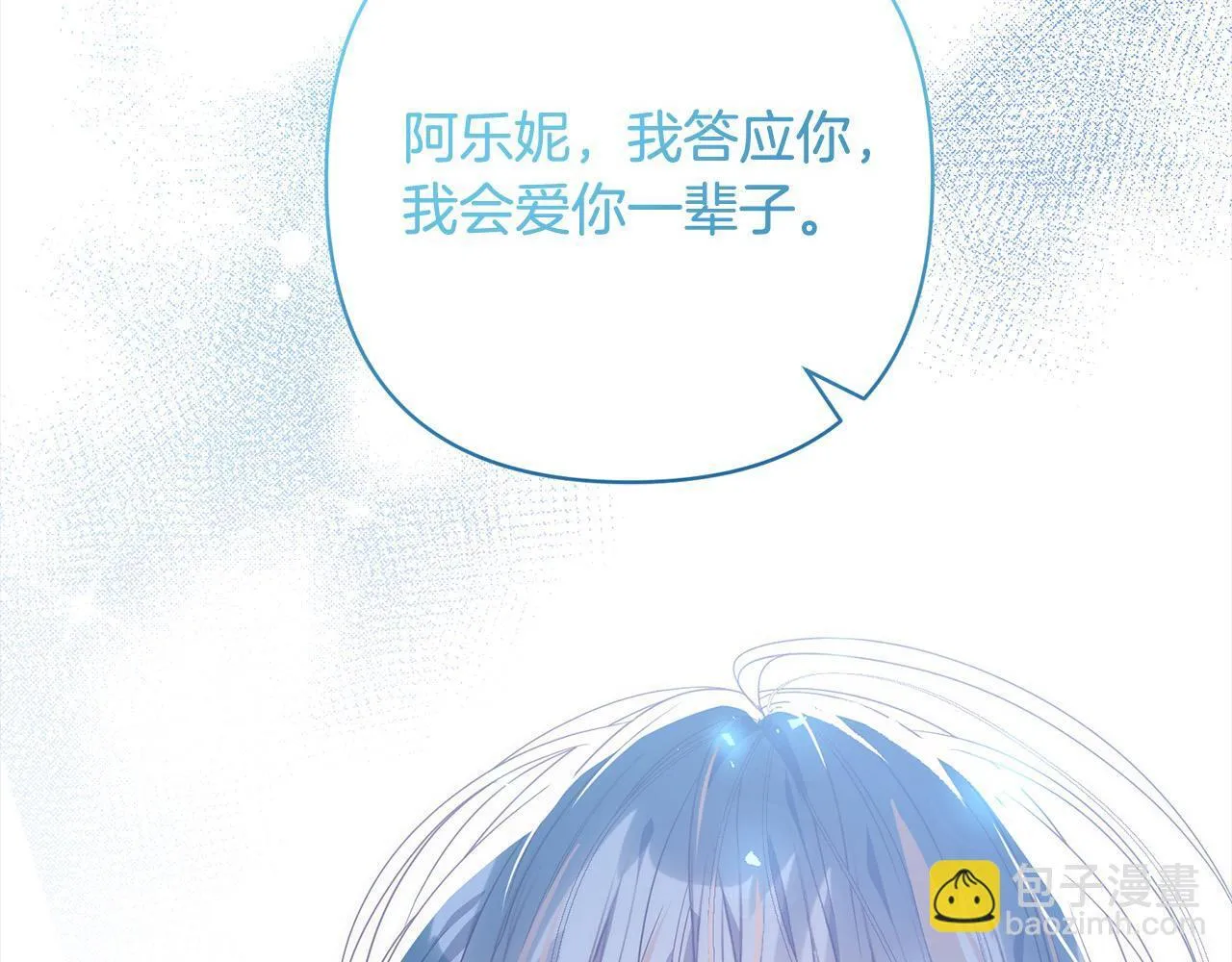 第77话 惊喜 第205页