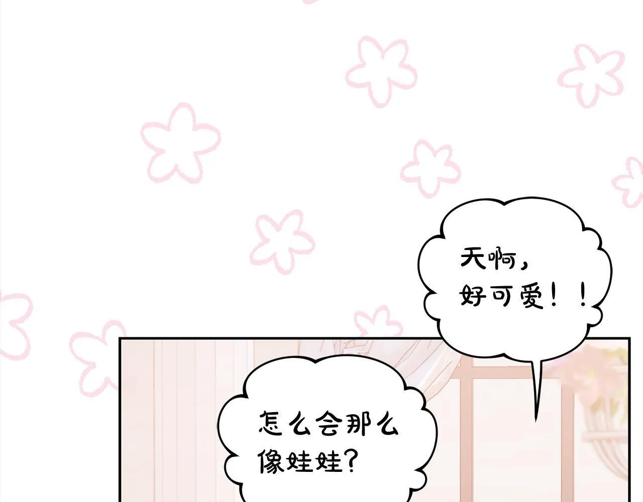 第78话 婚礼 第6页