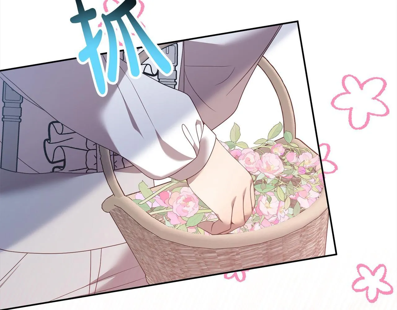 第78话 婚礼 第9页