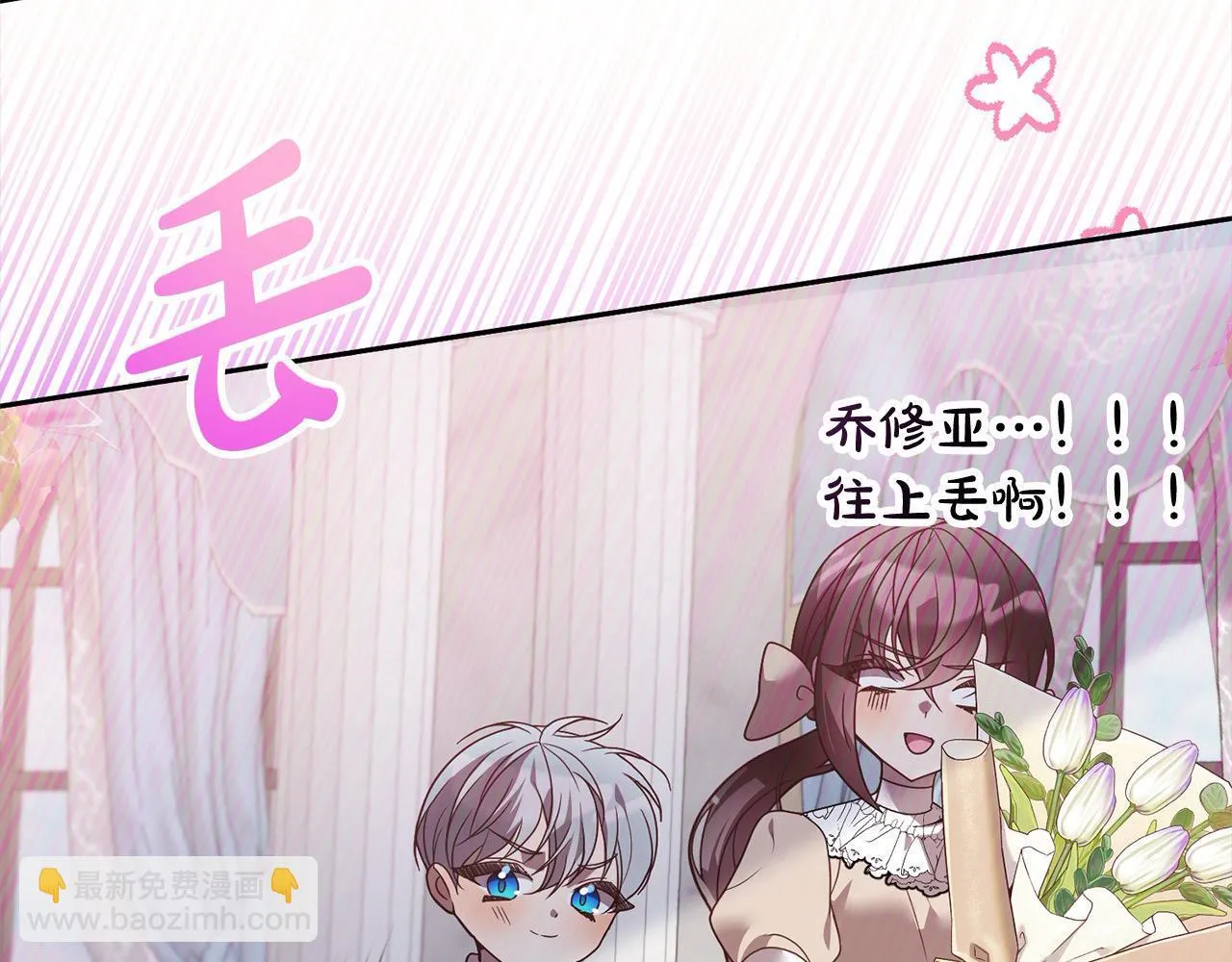 第78话 婚礼 第10页