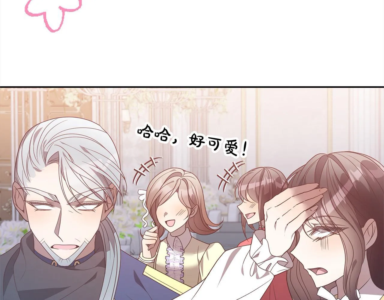 第78话 婚礼 第13页