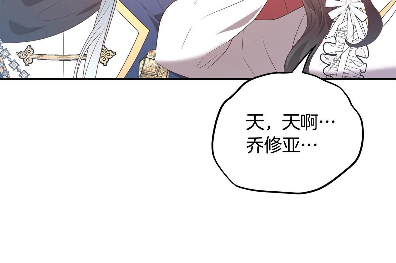 第78话 婚礼 第14页