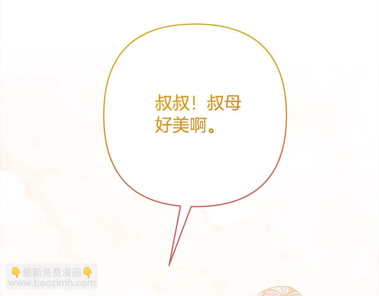 第78话 婚礼 第23页