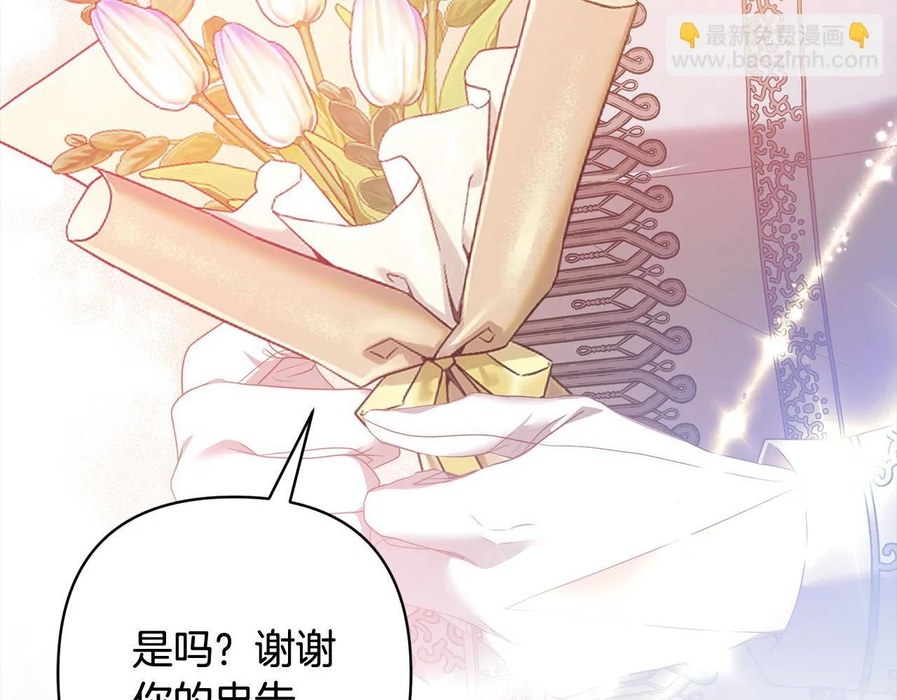 第78话 婚礼 第27页