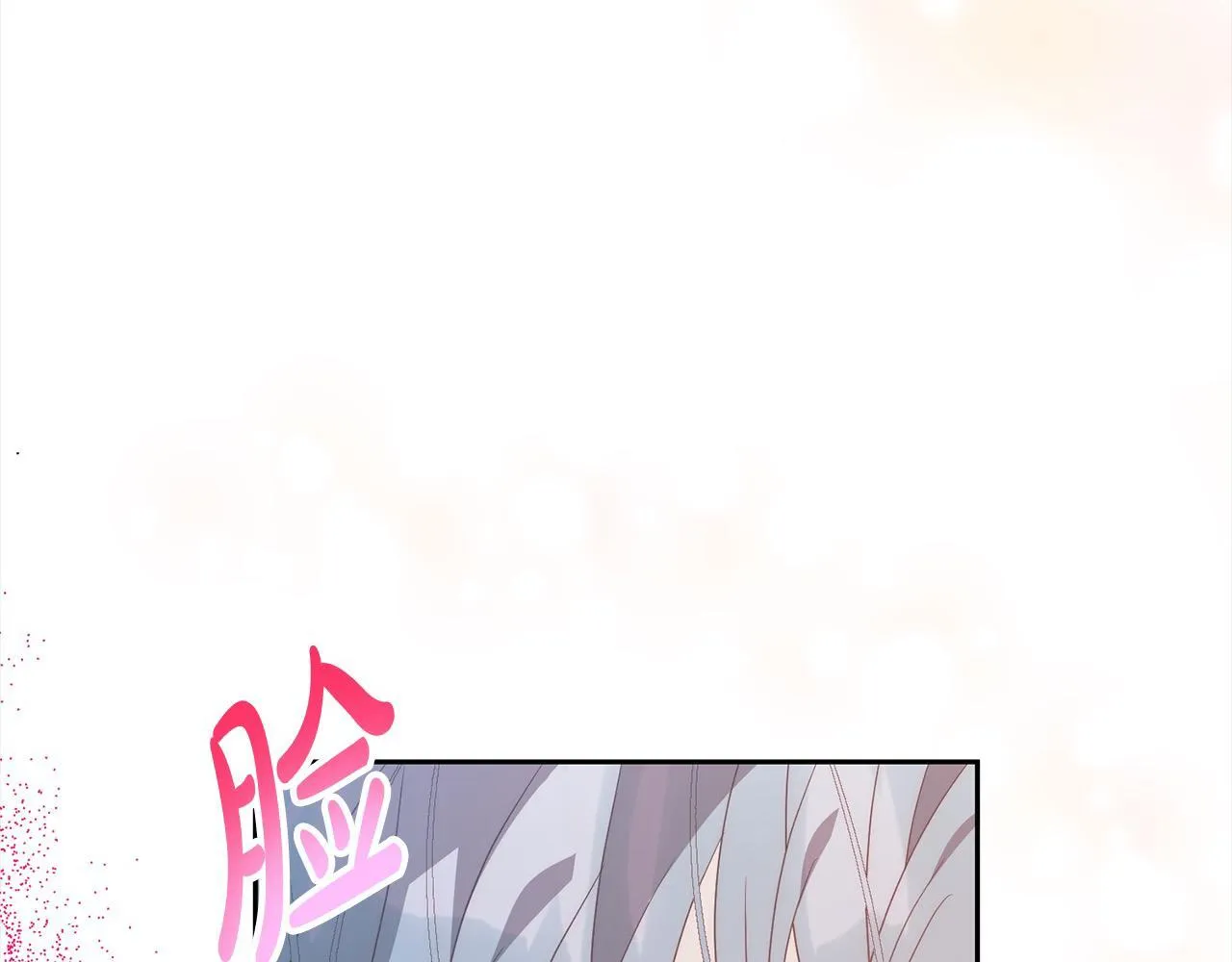 第78话 婚礼 第30页