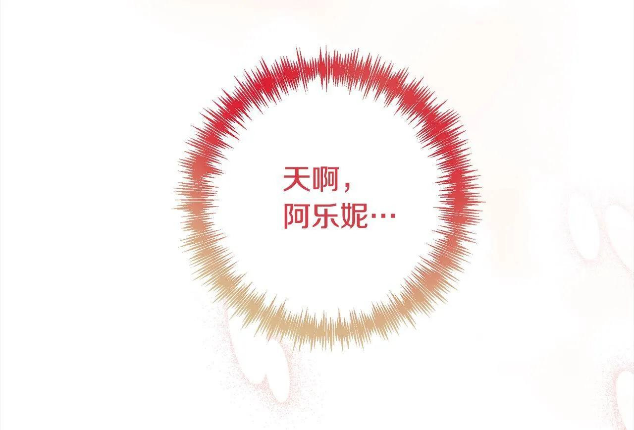 第78话 婚礼 第33页