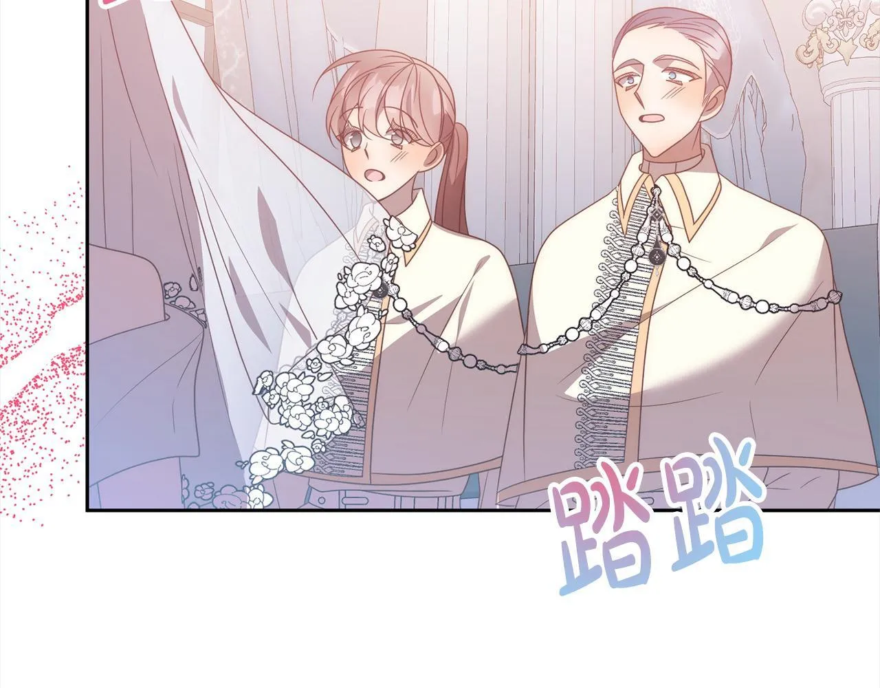 第78话 婚礼 第43页
