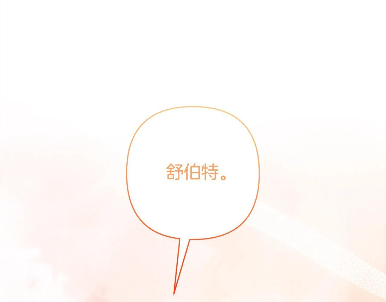 第78话 婚礼 第53页