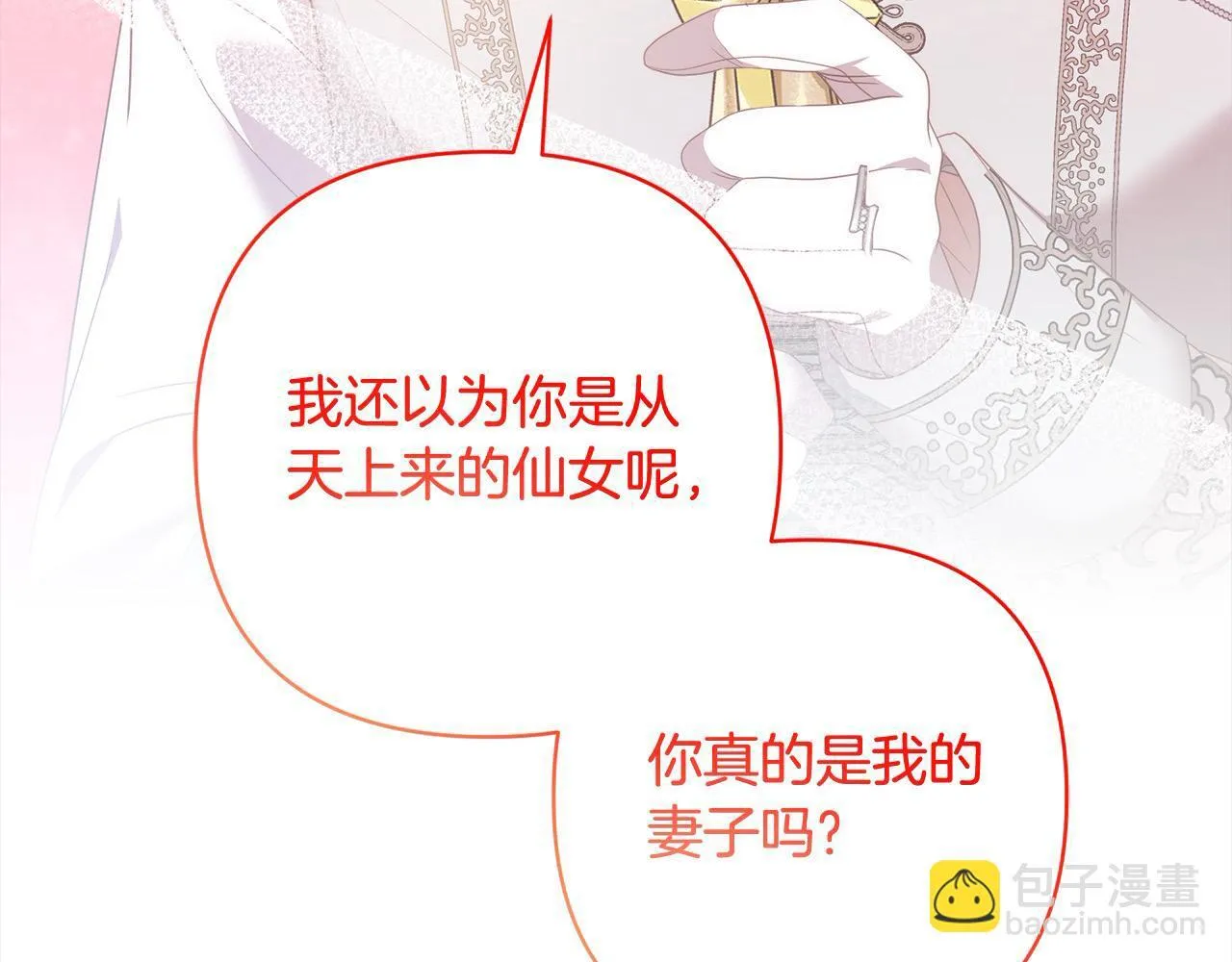 第78话 婚礼 第57页