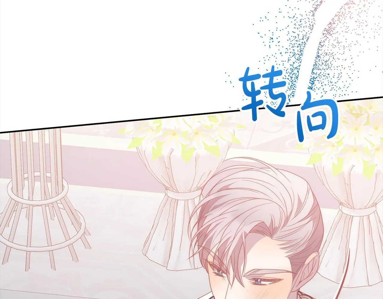 第78话 婚礼 第65页