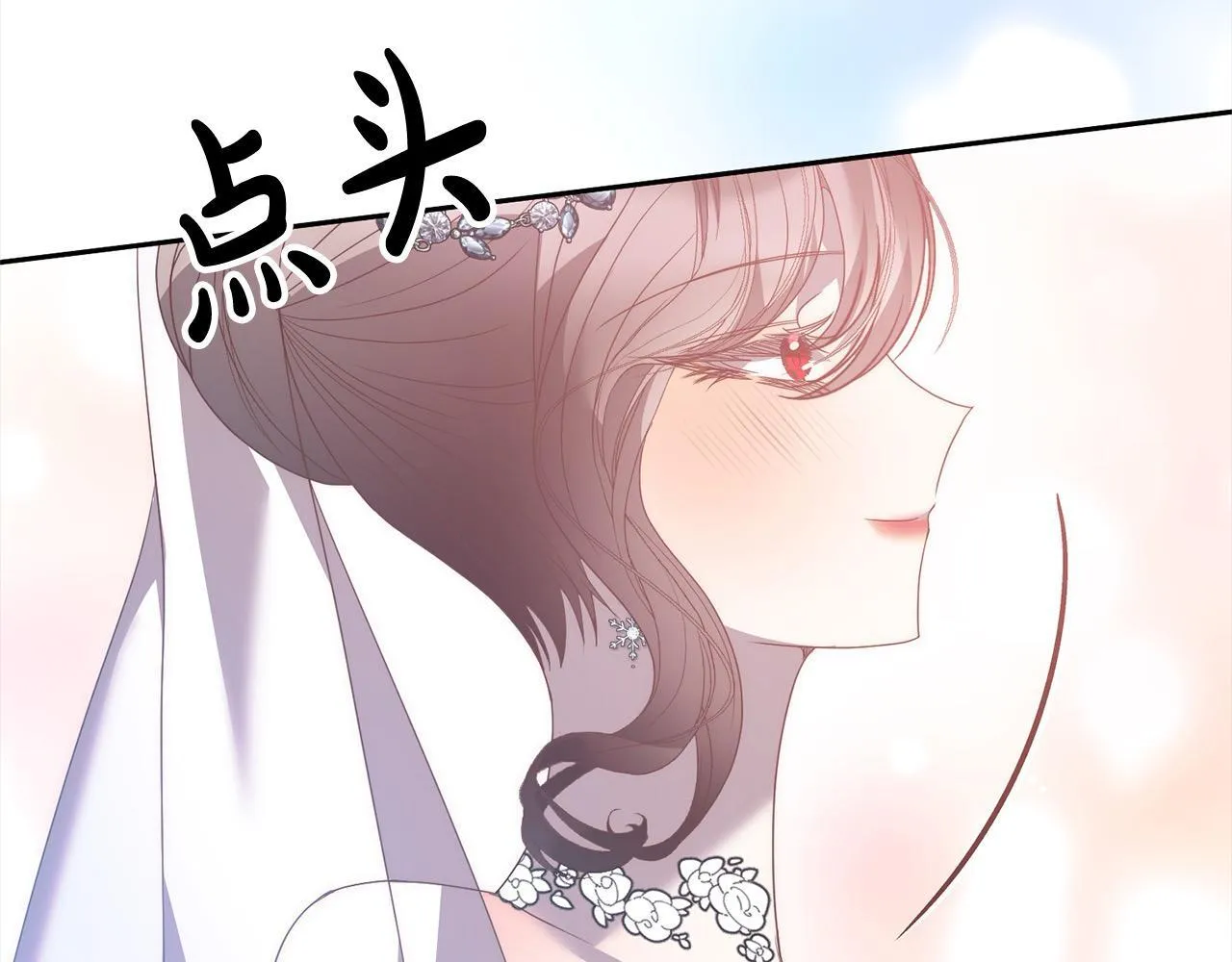 第78话 婚礼 第68页
