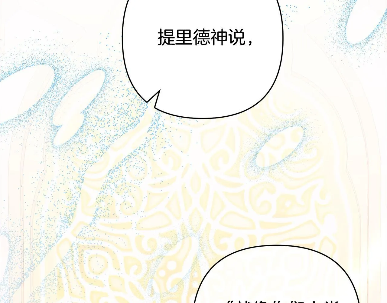 第78话 婚礼 第70页