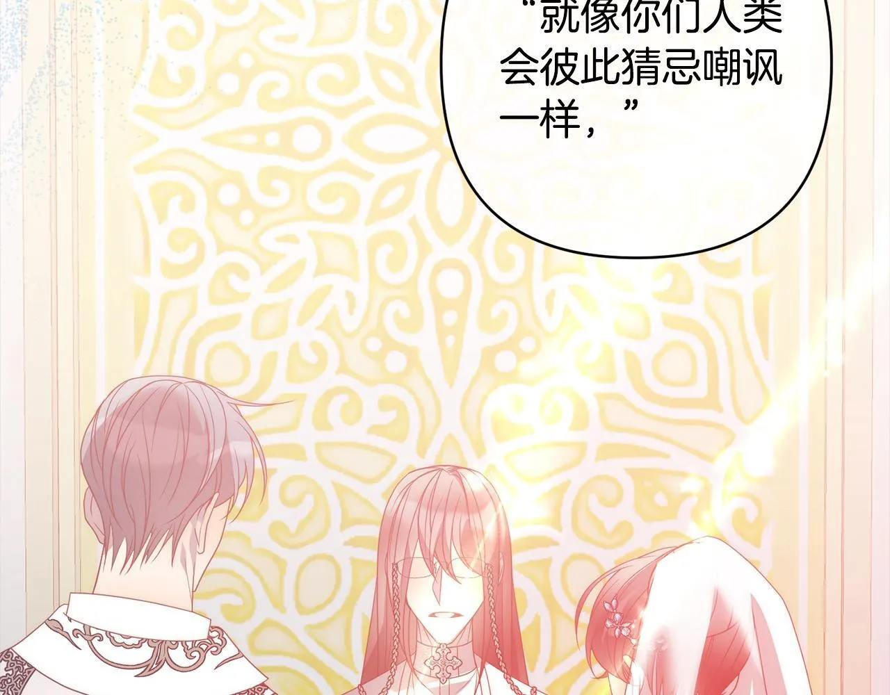 第78话 婚礼 第71页