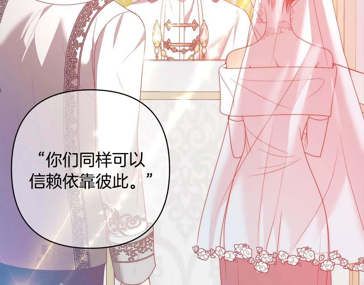 第78话 婚礼 第72页