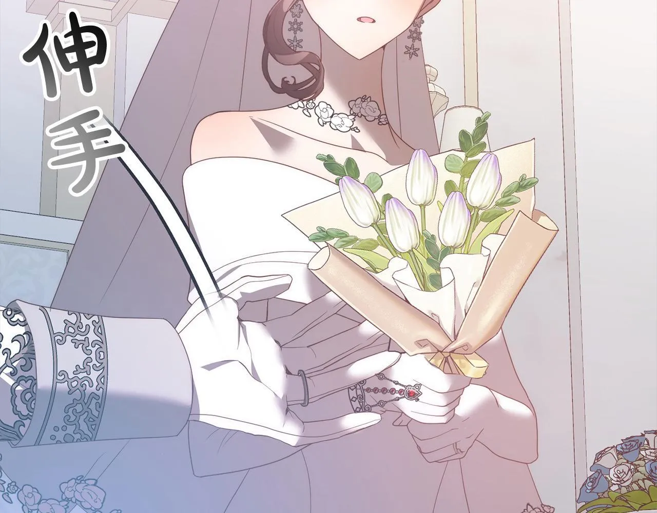 第78话 婚礼 第85页