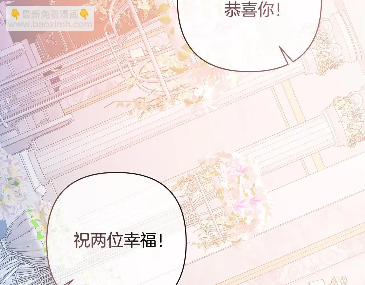 第78话 婚礼 第90页
