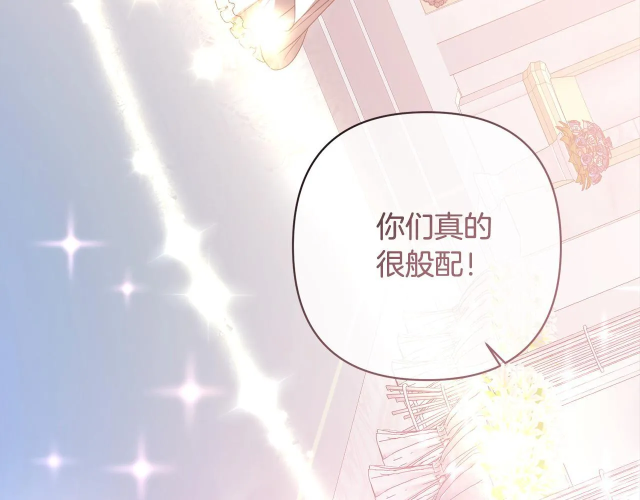 第78话 婚礼 第92页