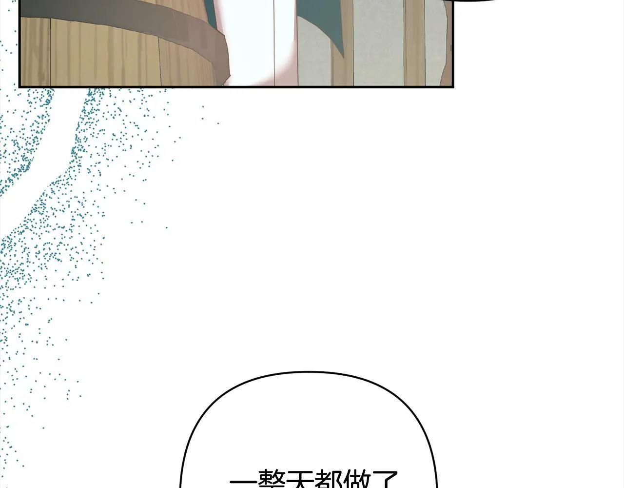 第78话 婚礼 第106页