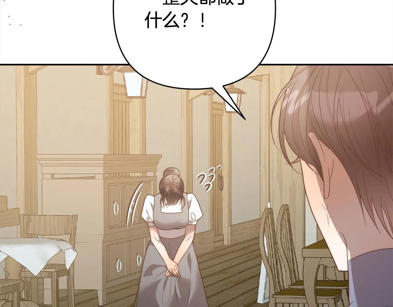 第78话 婚礼 第107页