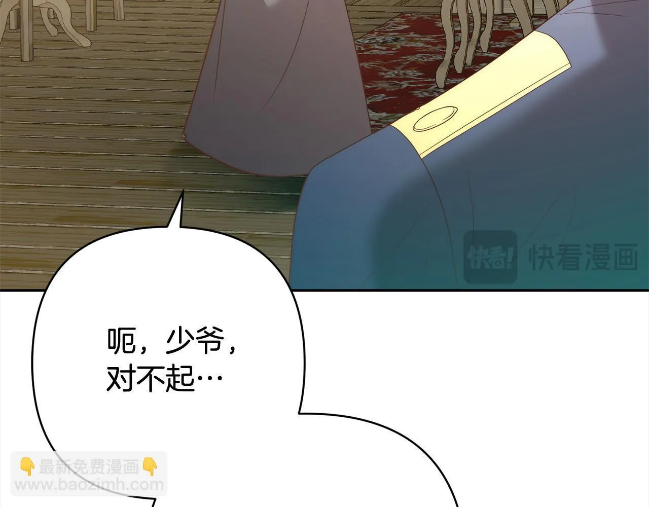 第78话 婚礼 第108页