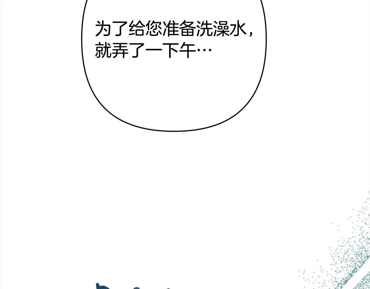 第78话 婚礼 第109页
