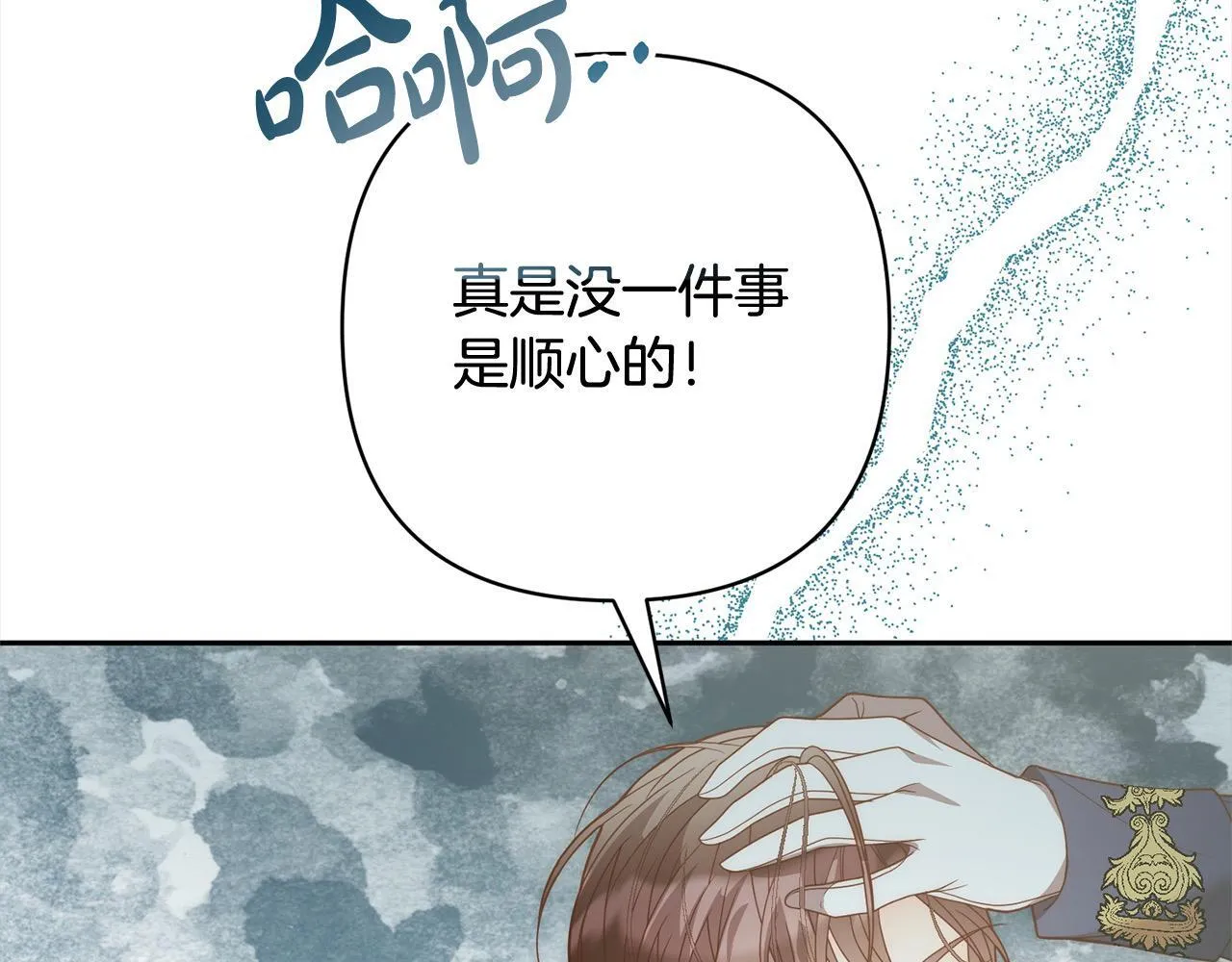 第78话 婚礼 第110页