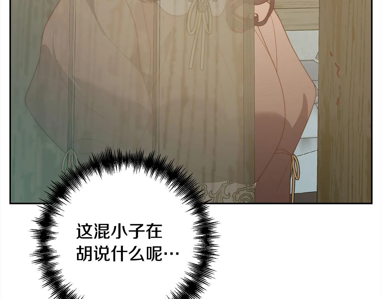 第78话 婚礼 第114页