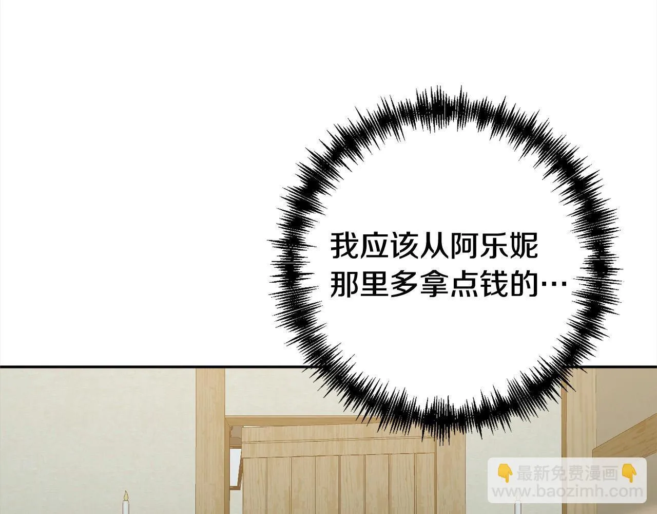 第78话 婚礼 第116页